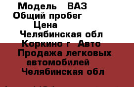  › Модель ­ ВАЗ 2107 › Общий пробег ­ 3 975 › Цена ­ 50 000 - Челябинская обл., Коркино г. Авто » Продажа легковых автомобилей   . Челябинская обл.